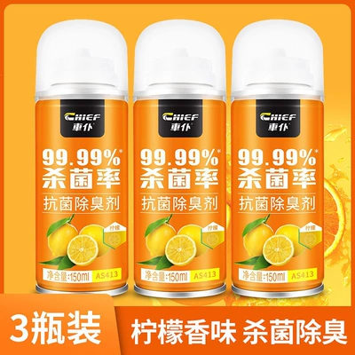 Air cooling agent for vehicle – Official Flagship Store Car Air - 3-bottles-of-lemon-limited-time-price-of-2-bottles-3-bottles-will-be-sent