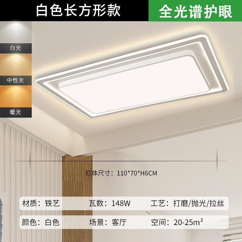 [full spectrum cri 97] living room rectangular 110cm