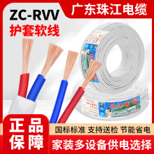 �齭��|ZC-RVV��ɫ����ܛ��|0.5/2.5/4���~��ȼ���b���b������
