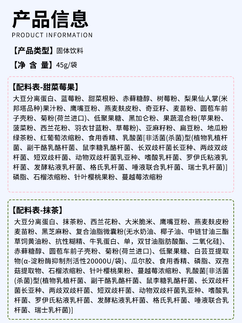代餐奶昔-1_07.jpg