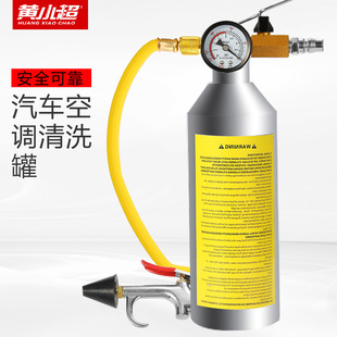 Car Air Conditioning Pipe Cleaning Machine Cleaning Bottle Refrigeration System Pipeline Disassembly-Free Repair Cleaner Bottle Tool