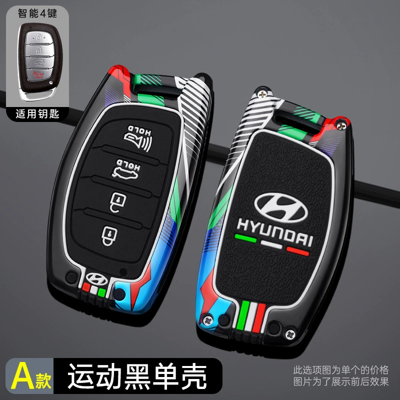 Подходит к Beijing Hyundai IX35 набор ключей Tiang Tu Yantant Yuenfista IX25 Shengda Shell