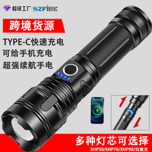 跨境新款TYPE-C充电户外巡逻变焦白激光手电筒多功能应急强光手电