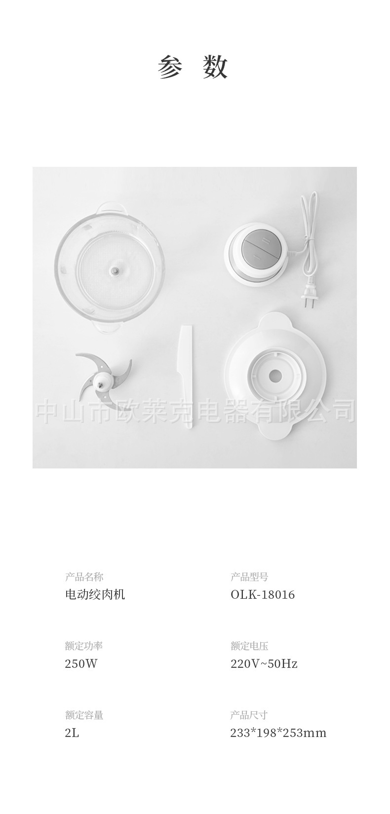 2L绞肉机详情页_15.jpg