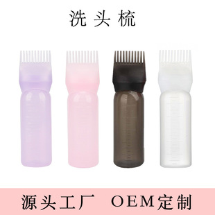 Foreign Trade Toothed Shampoo Bottle, Hair Salon Special Scale Perm and Dye Hair Bottle with Toothed Dry Cleaning Shampoo Bottle, Potion Foaming Bottle