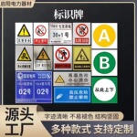 电力标识牌反光铝牌线杆号牌禁止攀爬交通安全警示牌搪瓷标牌工厂