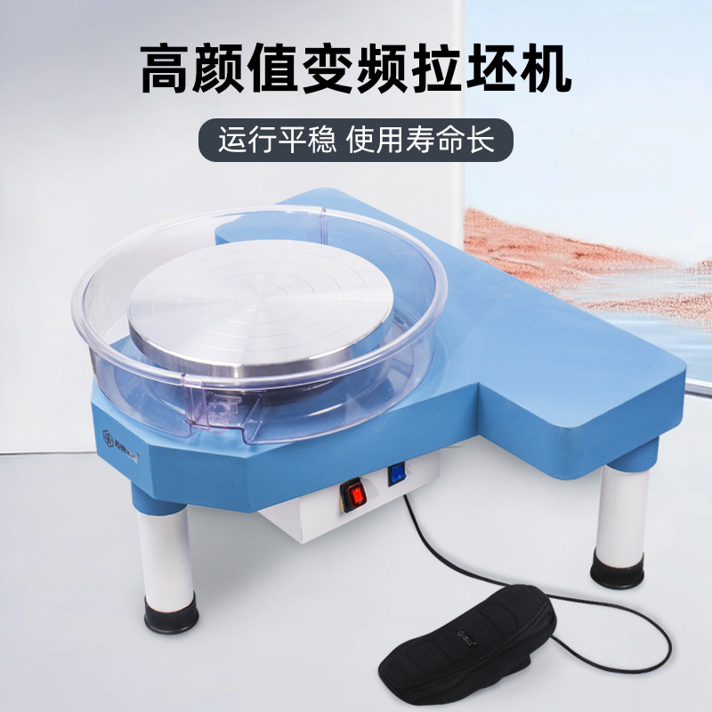 造物空间拉坯机变频陶艺机专业陶瓷手工制作机器设备景德镇拉胚机