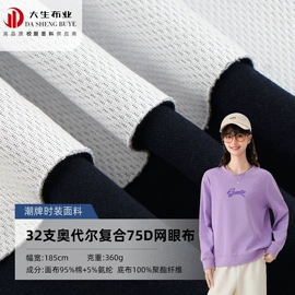 其他针织面料;空气层;复合面料