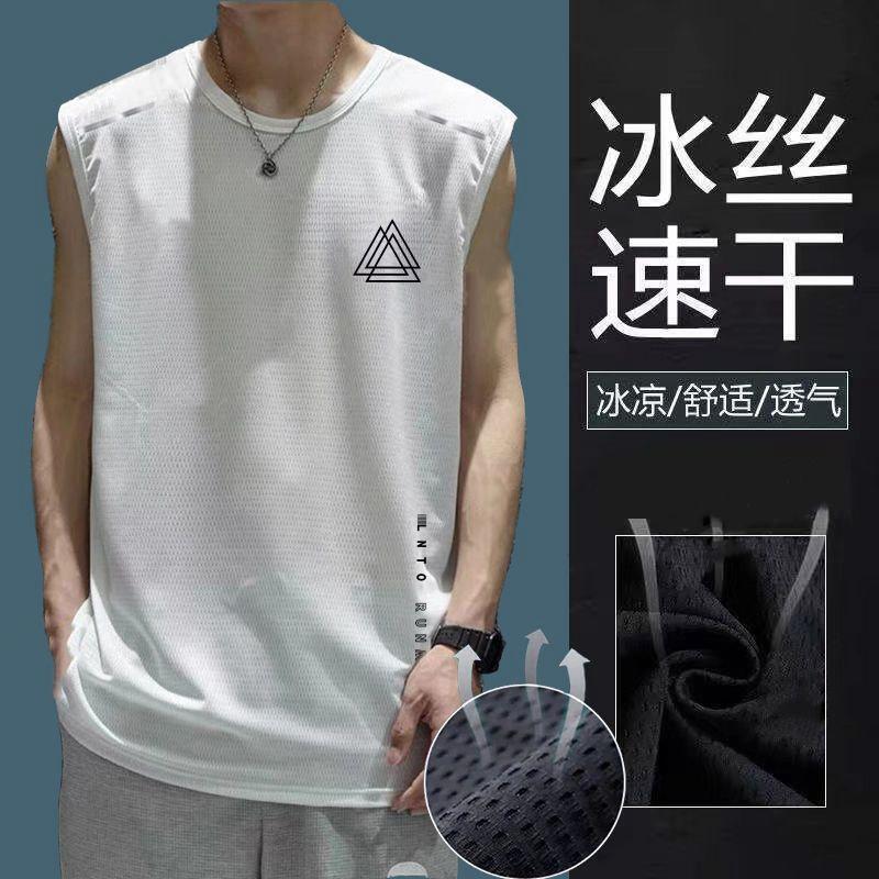 2026 New Style Ice Silk Vest T-Shirt for Men, Summer Loose Fit, Sports Fitness Quick-Dry Sleeveless Thin Tank Top 2026 New Style Ice Silk Vest T-Shirt for Men, Summer Loose Fit, Sports Fitness Quick-Dry Sleeveless Thin Tank Top