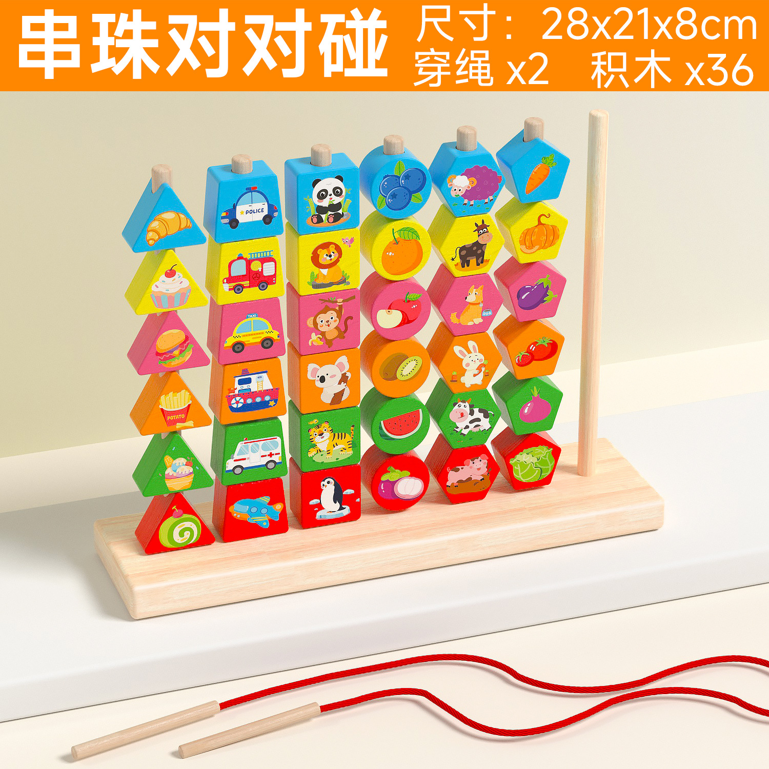 Puzzle infantil cuentas de educación temprana forma de juego de columna de color forma de bebé cognitivo mano ojo coordinación juguetes de madera