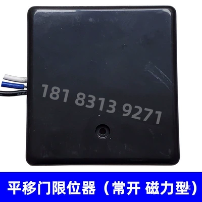 GPS Locator stopper, linear sliding door