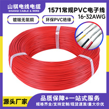 Դ�^���S1571��Ӿ�32-16AWG�·��늄�������Ӿ�LED���B�Ӿ�