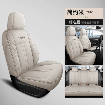 5 million All-inclusive Special Car — Modelə uyğun (Original) oturacaq örtükləri - langyi-customized-general-anesthesia-five-seat-full-package-full-beige-standard-edition-special-car