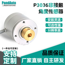 收卷机张力传感器非接触角度传感器PandAuto P3036角位移