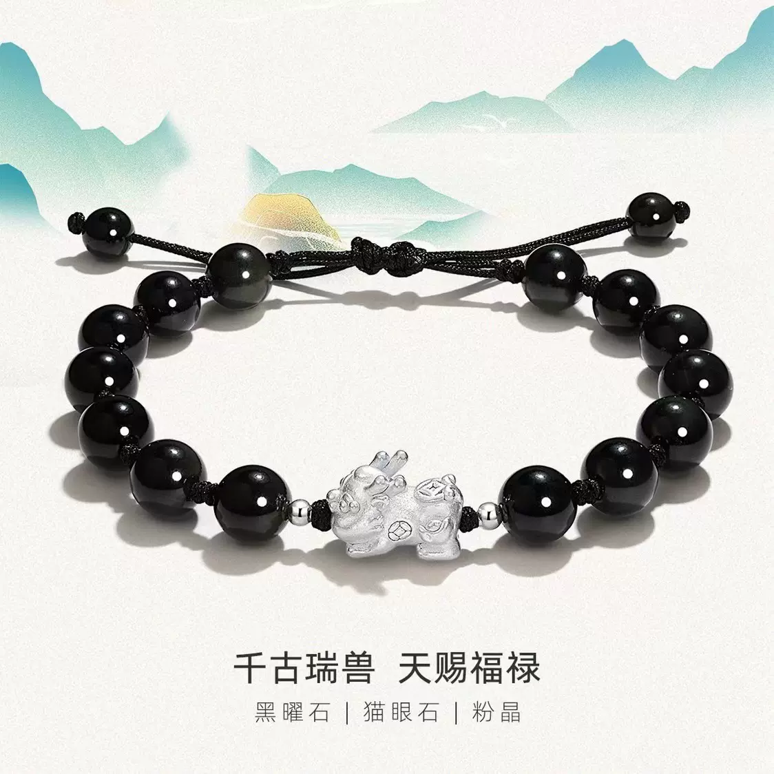 天然黑曜石粉晶福牌貔貅手链手绳吞金兽情人节礼物小红书同款