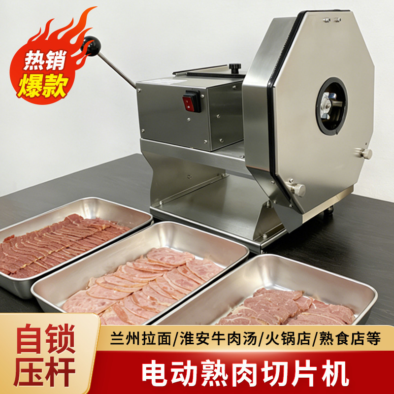 Frozen Meat Slicer, Cooked Beef Slicer, Fruit and Vegetable Slicer, Cooked Mutton Slicer, Potato, Lemon, Sweet Potato, Lotus Root Slicer Frozen Meat Slicer, Cooked Beef Slicer, Fruit and Vegetable Slicer, Cooked Mutton Slicer, Potato, Lemon, Sweet Potato, Lotus Root Slicer