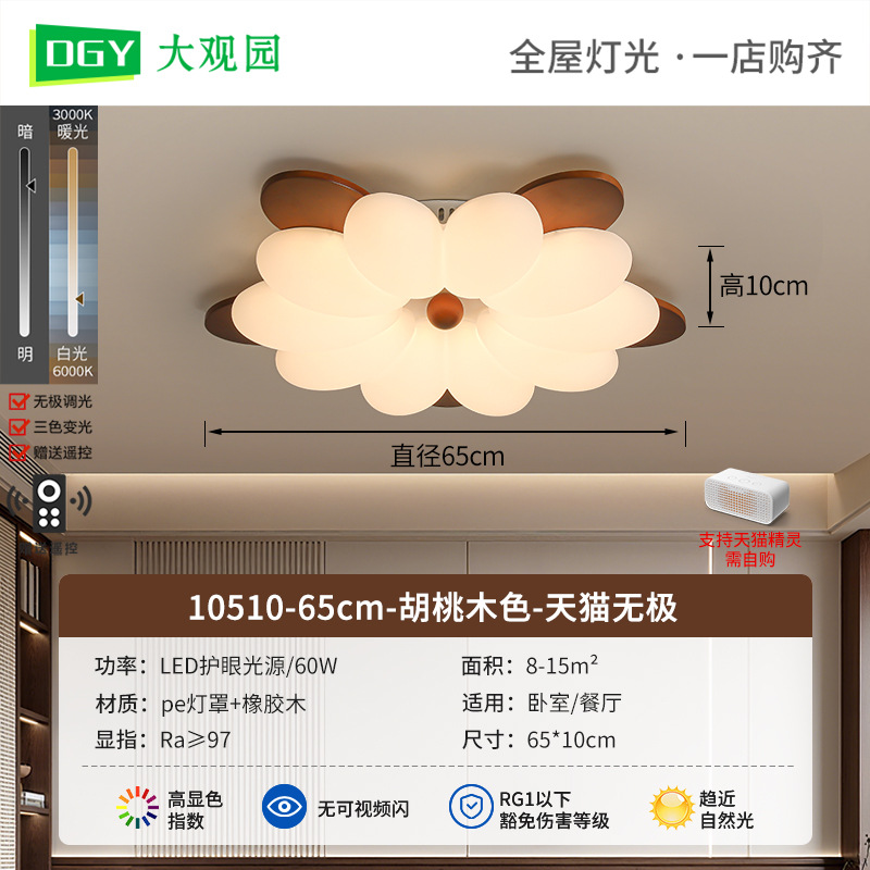 Lámpara de techo del dormitorio medieval francés retro lámpara de madera maciza flor dormitorio principal para niños lámpara de protección de ojos L335
