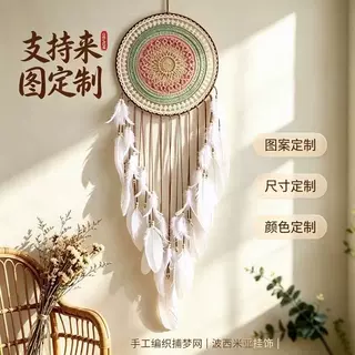 工厂定制大号壁挂式挂壁捕梦网 手工编织羽毛室内装饰卧室挂饰