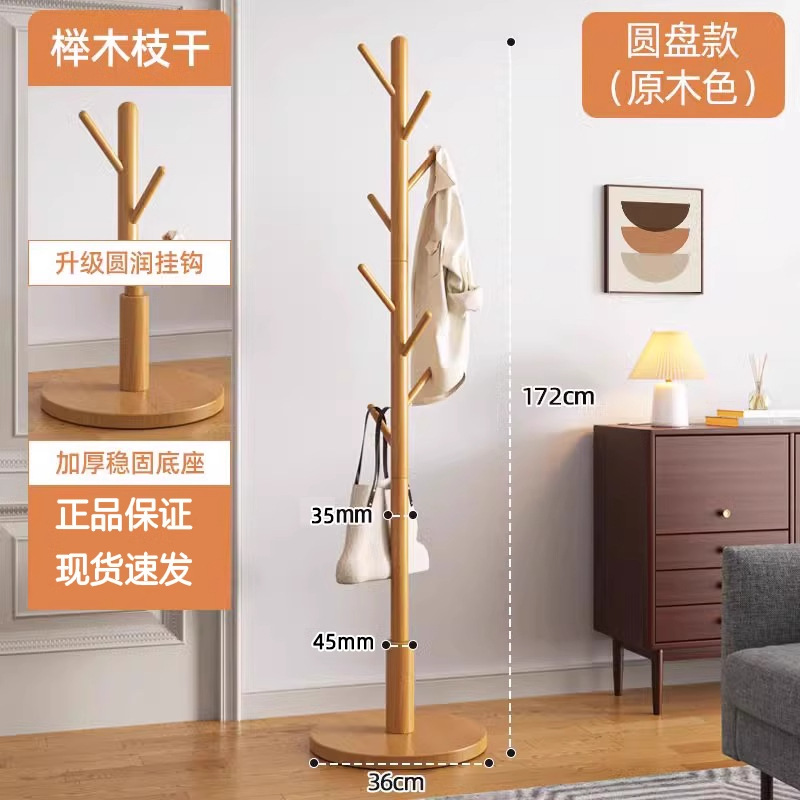 [너도밤나무] 우드 컬러 디스크 (상부 실크 라운드 후크 8개)