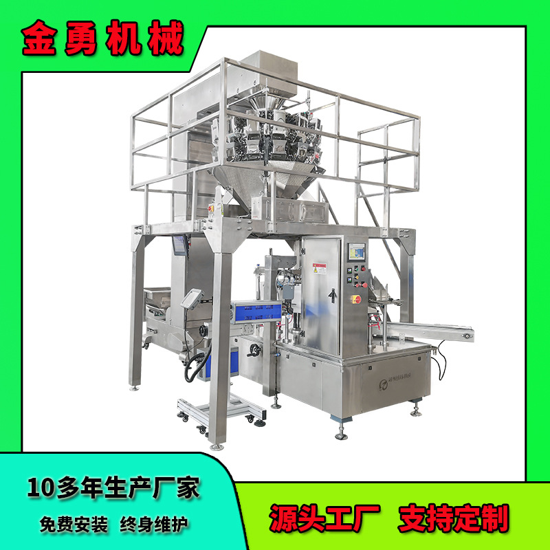 自动小龙虾包装机速冻龙虾尾包装机毛肚包装机给袋式蛤蜊肉包装机