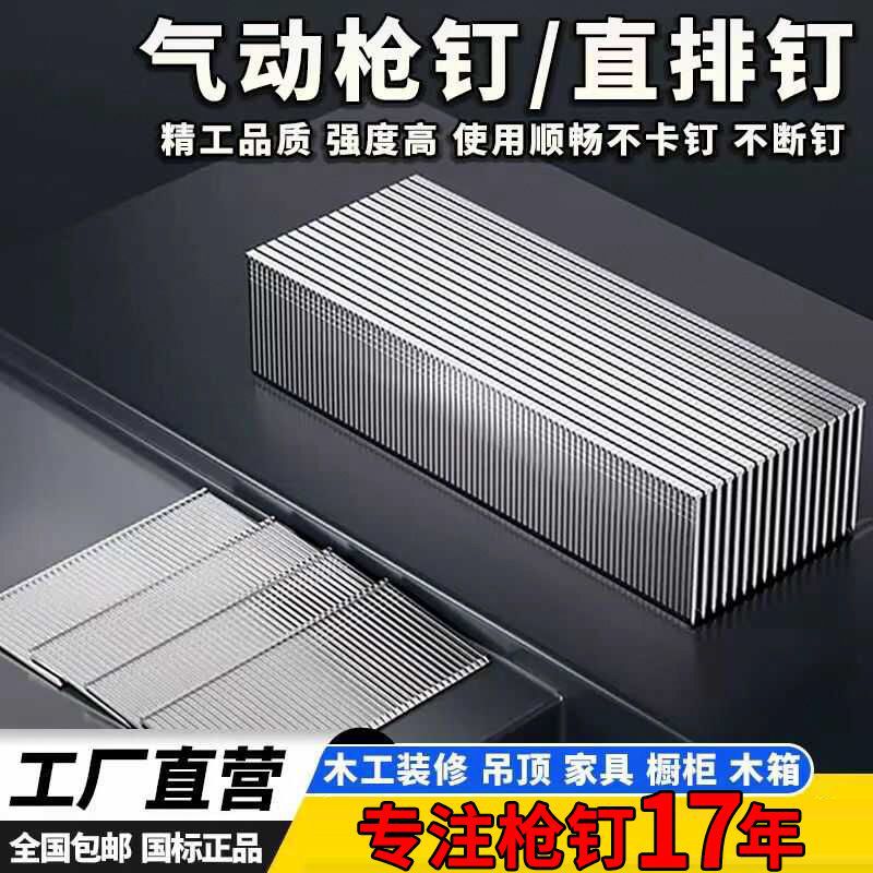 木工排钉25FF气动30T508FF15气钉T3枪钉直钉20直
