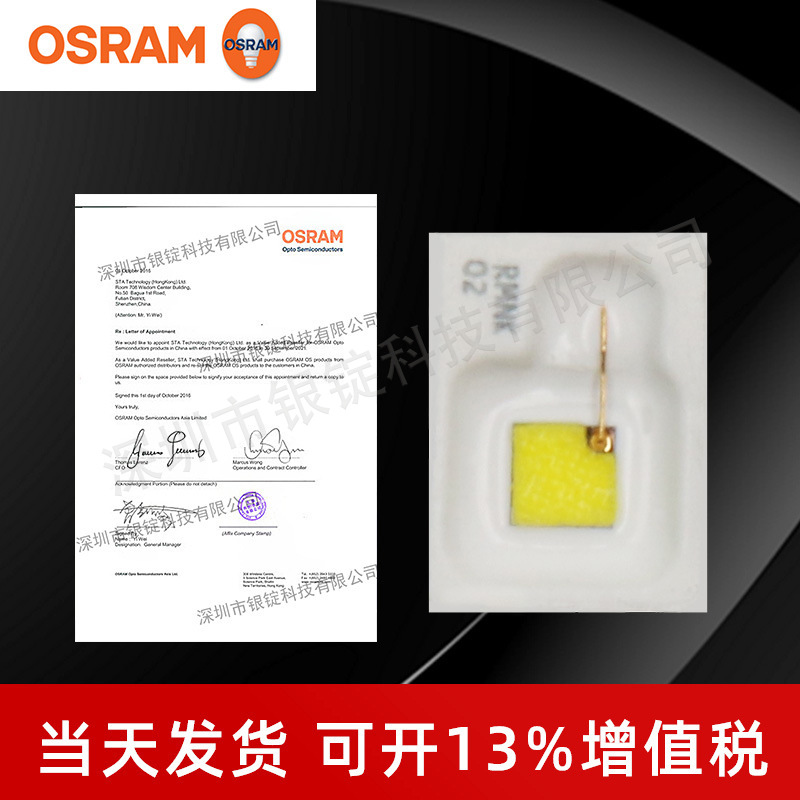 osramŷ˾��led KW DMLQ31.SG�׹�2720���� 3w���ʽ���������Դ
