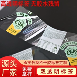 不干胶标签