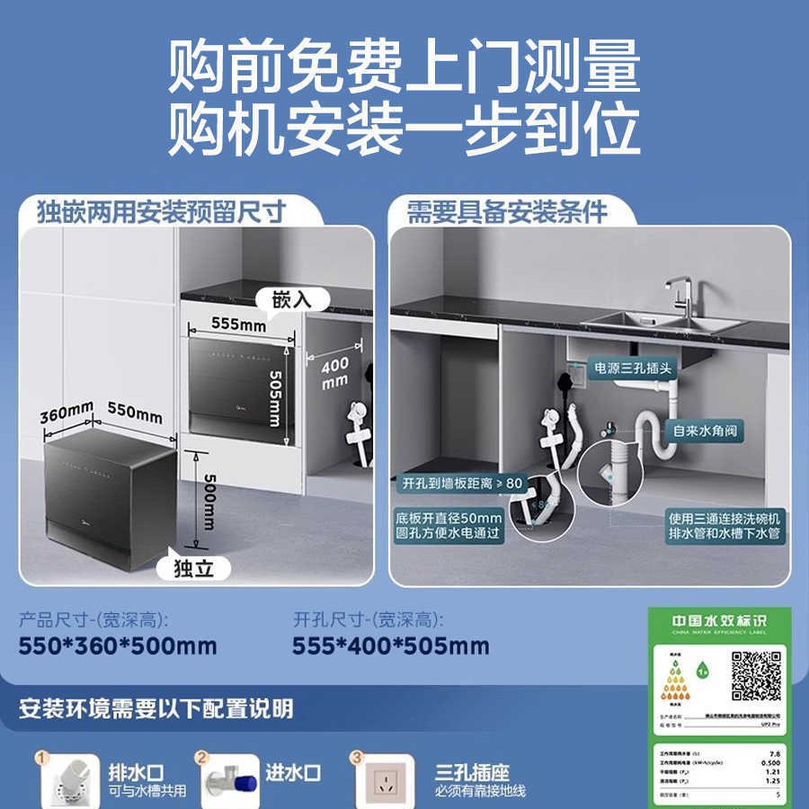 Посудомоечная машина Midea UP2 Pro темная