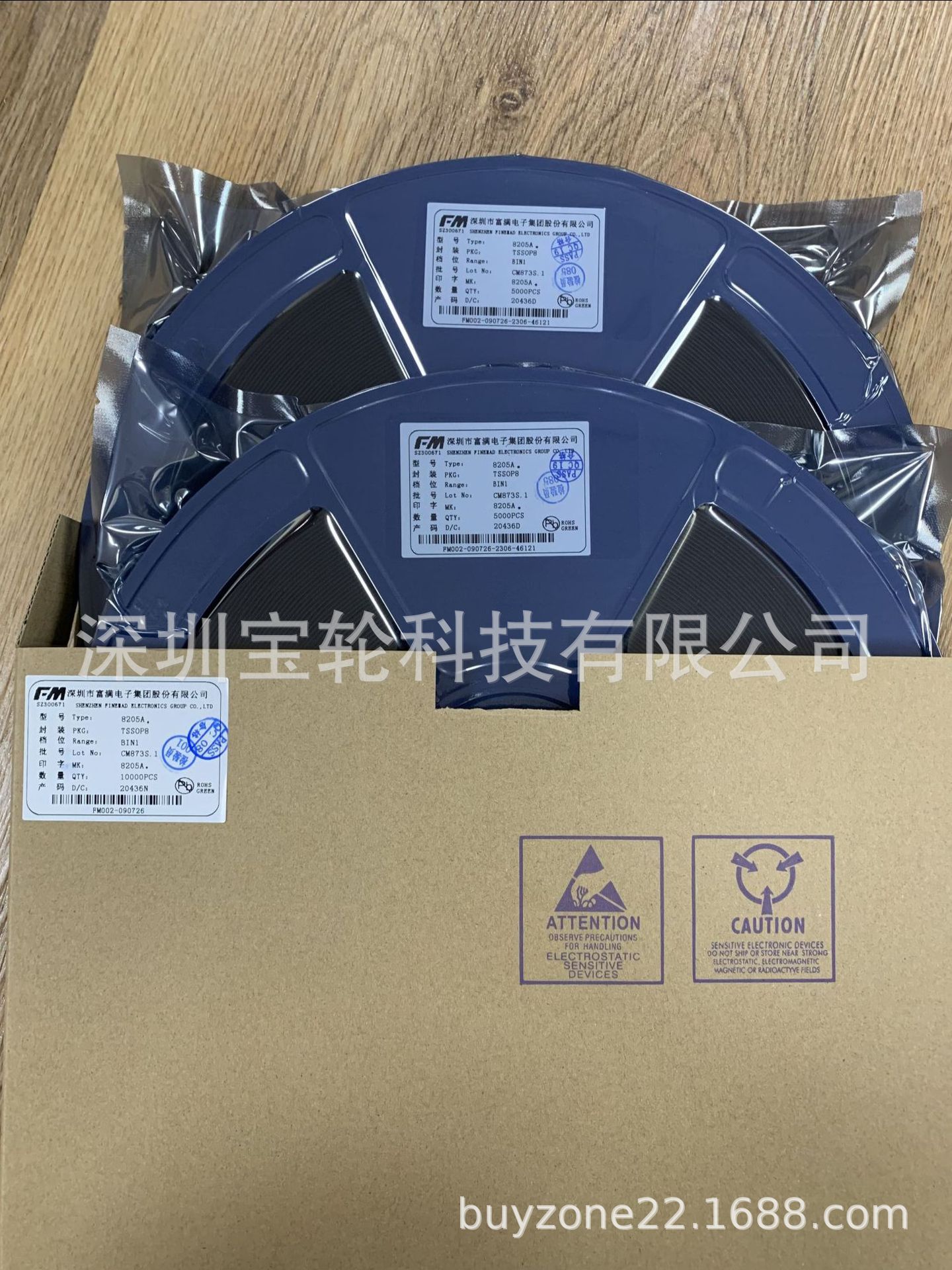 供应富满电子 8205A 大量现货 价格优势