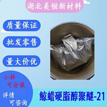 ˮ�����黯��  �LϞӲ֬������-21 ���yƷ�黯��  1kg/��