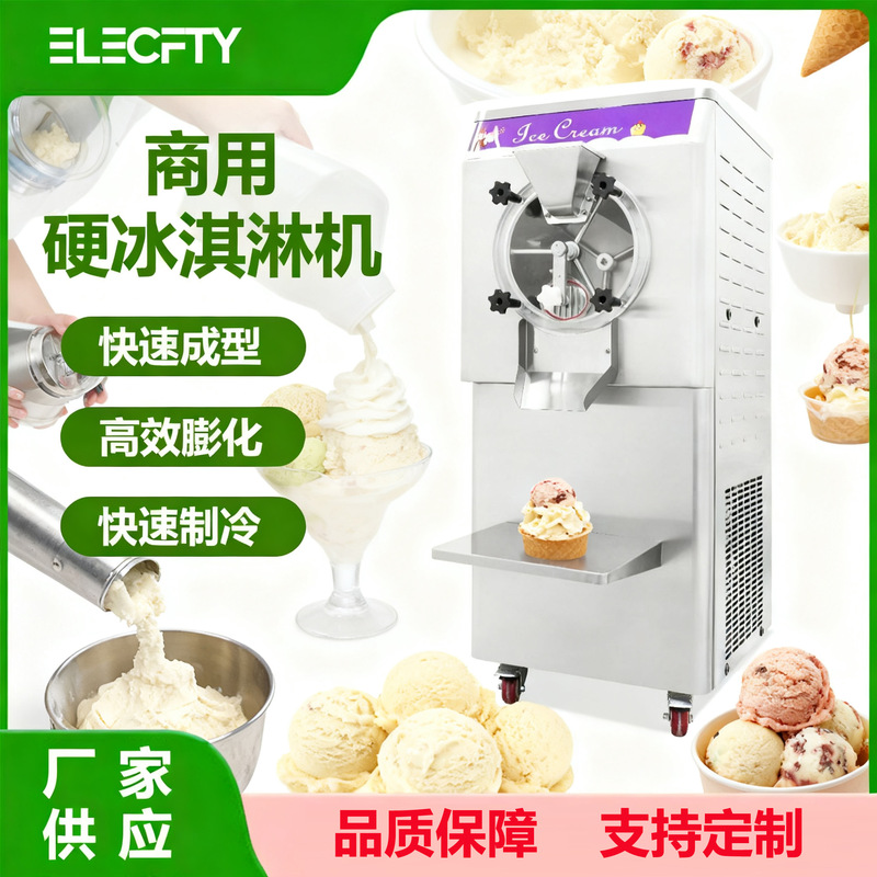 Hard Ice Cream Machine Gelato Machine Häagen-Dazs Italian Ice Cream Ball Maker Vertical Model