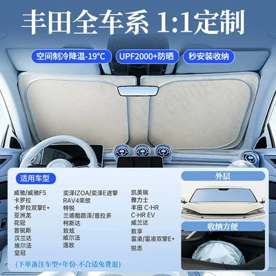 Car Sunshade Curtain, Car: Sun shade - original-factory-customization-exclusively-for-toyota-morandi-contrasting-colordouble-sided-ice-glue-insulation-storage-bag