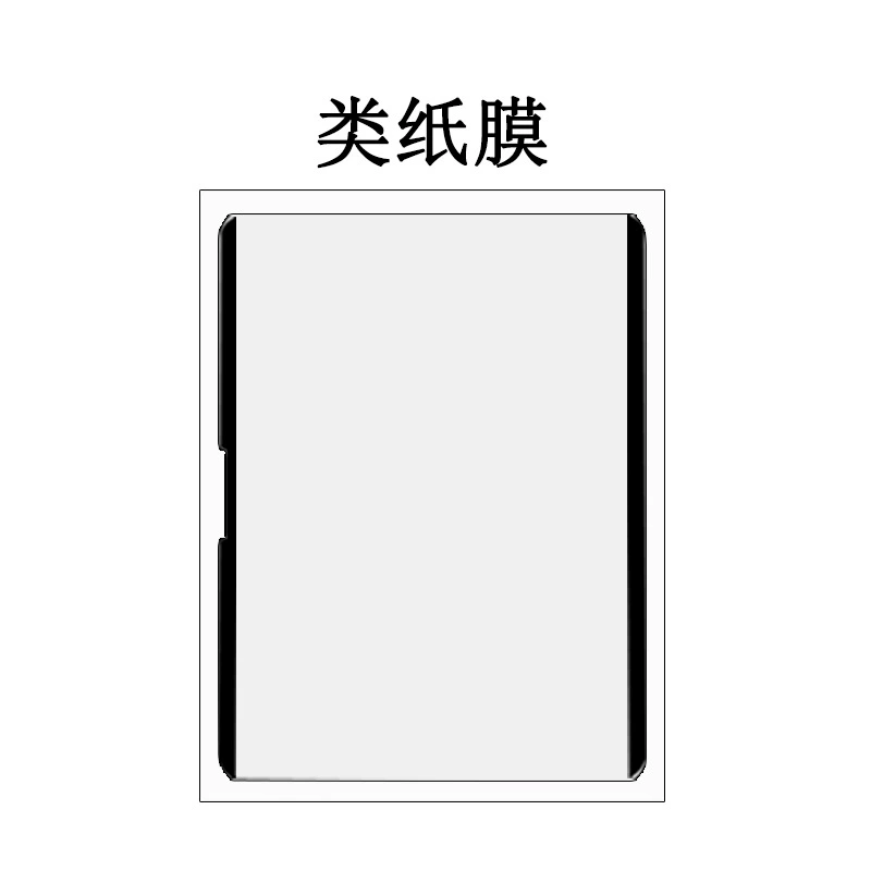 Подходящее для Lenovo Xiaoxin 11-дюймов бумажная пленка демонтаж рамка для снятия наклейки с пленкой Xiaoxin J706 защитная пленка