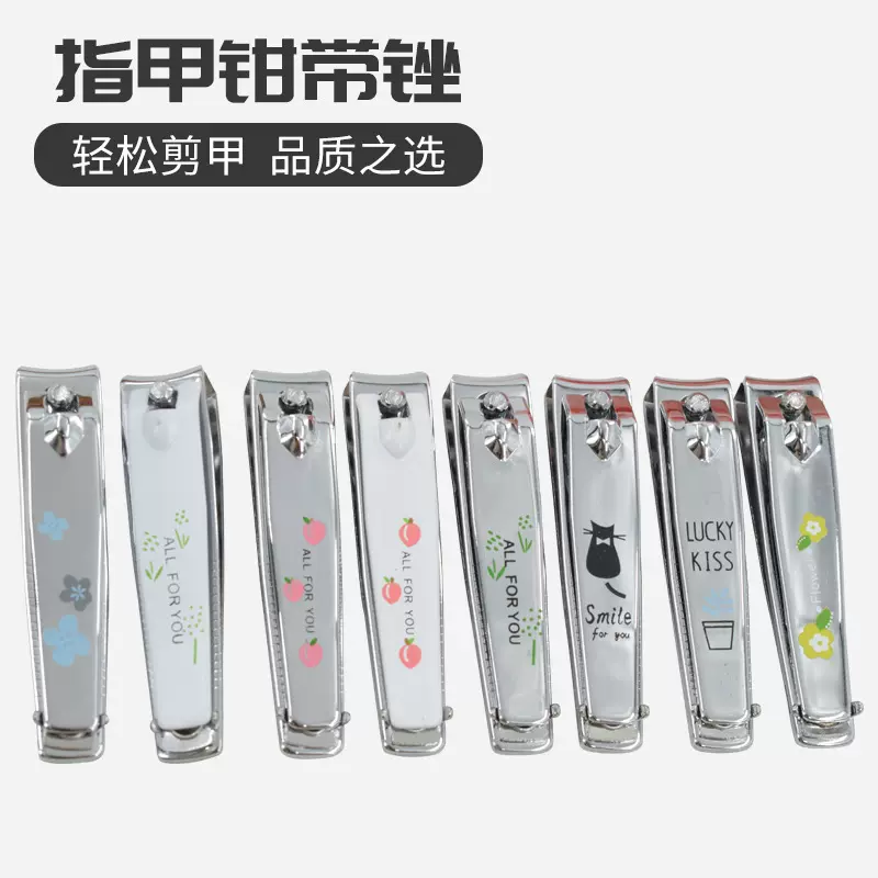 创意图案指甲刀 指甲刀中号指甲钳 修甲刀带锉刀 修脚美甲工具