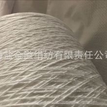 丙纶纱 20支6股多股丙纶纱 白色 PP纱 聚丙烯纤维纱线