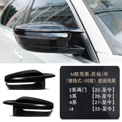 front lip, rear lip, and carbon fiber | Zhongwang - 20-inch-model-glossy-black-horn-shaped-rearview-mirror-cover-replacement-type-single-piece-bmw-3-series2020-2025-models