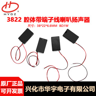 �A����� 3822ǻ�w���Ӿ����ȓP�� 38*22MM 8&Omega;1W�����Z������