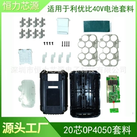 锂电池;电子用塑胶品;电动工具配件