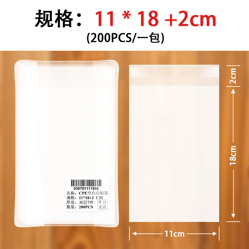 厚みのあるcpeつや消し粘着袋半透明プラスチック包装袋携帯電話ケースデータケーブルセルフシール包装袋|undefined