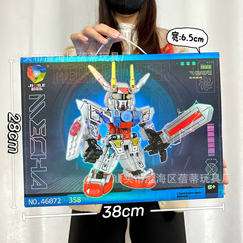 46072机甲积木【358颗粒】