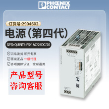 �����˹���ص�ԴQUINT4-PS/1AC/����ԭװ��Ʒͨ�÷�ˮ����ֱ��