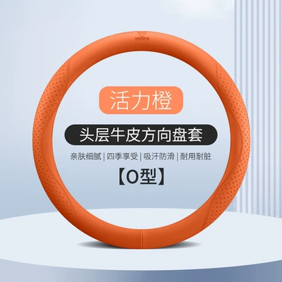 Seasons, Universal Leather Handle Cover for | Steering wheel cover - mwg03-model-round-vibrant-orange-38cm