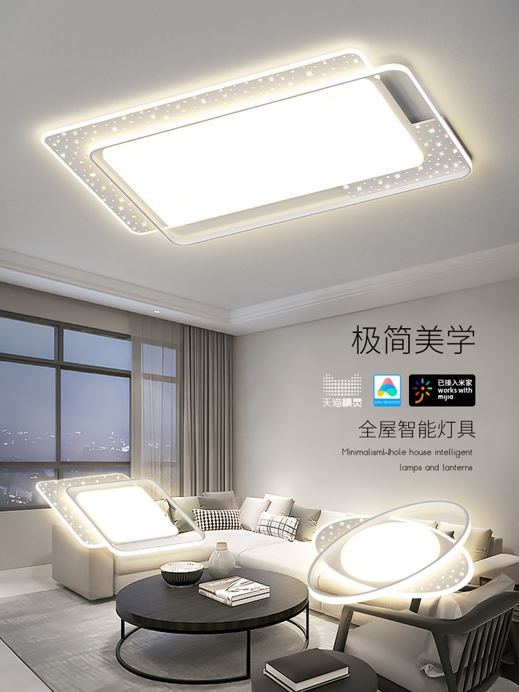 灯具全屋套餐组合大气极简客厅吸顶灯三室两厅无极调光米家智能灯