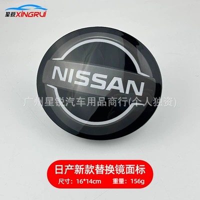 Suitable for Nissan Grille Car logo - new-gray-1614cm