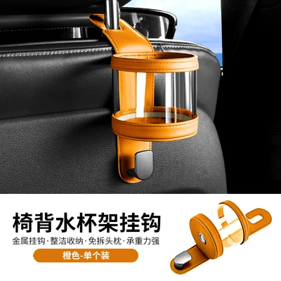Cross-border car seat back storage Car cup holder/beverage holder - orange