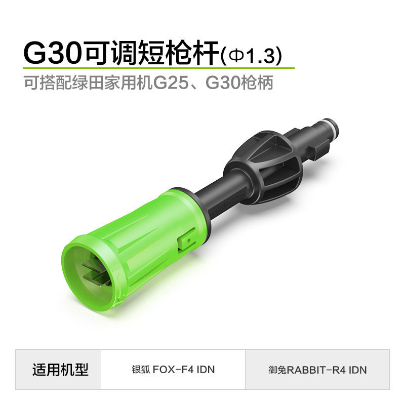 G30 조절식 단총대