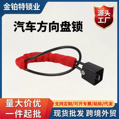 Wheel Lock with Thickened | Car lock