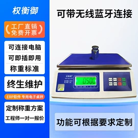 电子秤;台秤;地磅