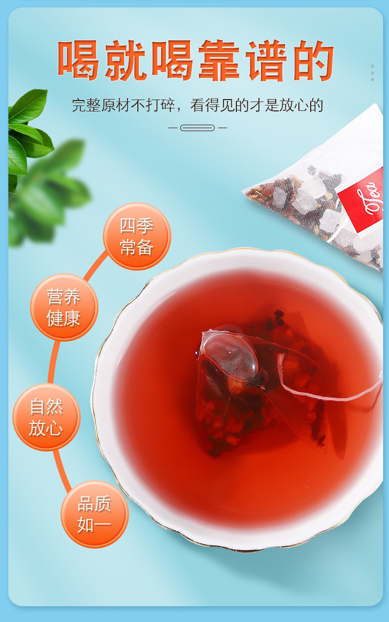 Old Beijing Suan Mei Tang Sour Plum Drink Tea Bags 15 Count Cold Brew Summer Herbal Tea overview