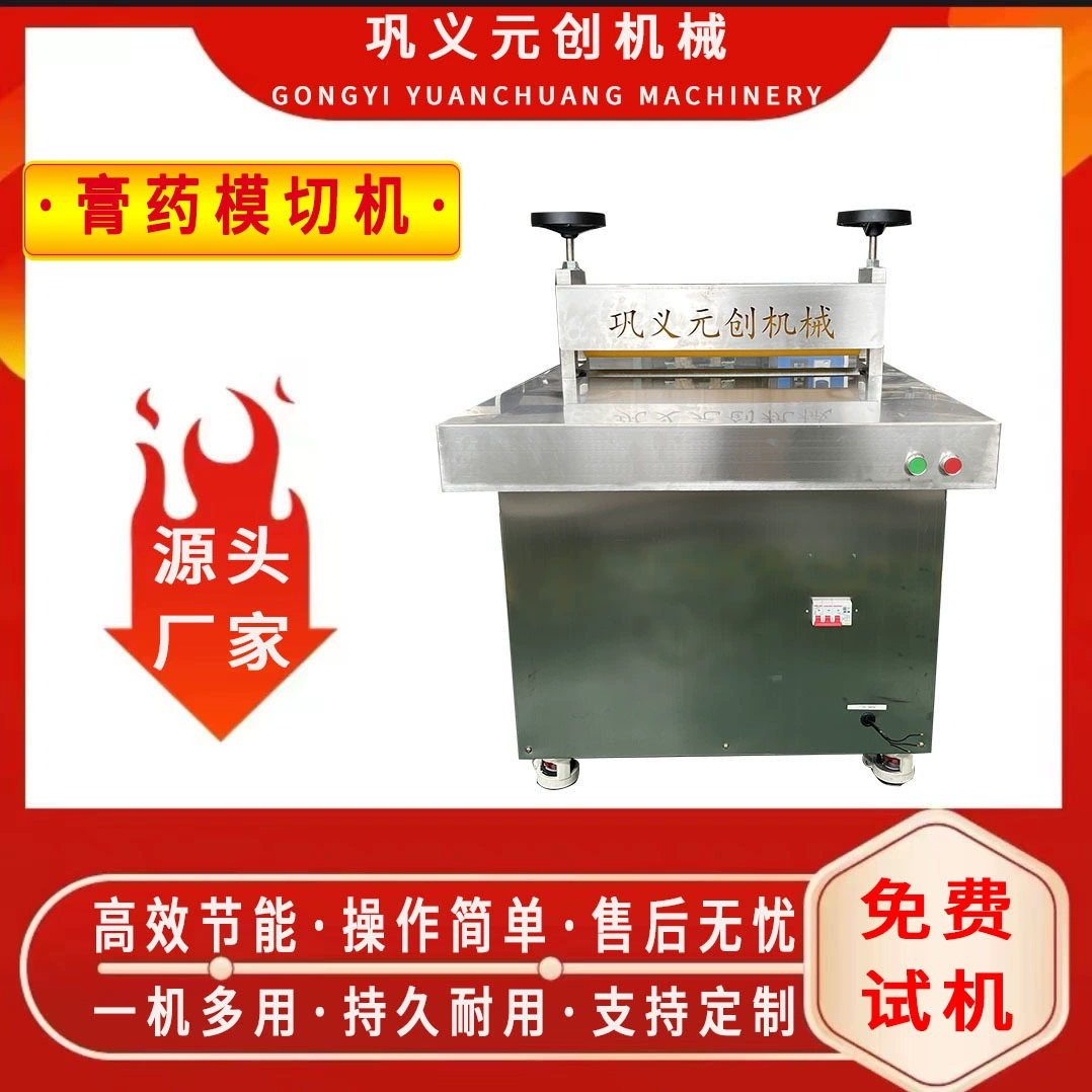 Гипсовая пластырь для шейного отдела позвоночника, автоматическая машина для формования и резки, полностью автоматическая машина для высечки, автоматическая высокоскоростная машина для формования